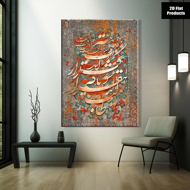 Home Textiles Usa - (Çerçevesiz) 2D Düz, 2D Düz, 1